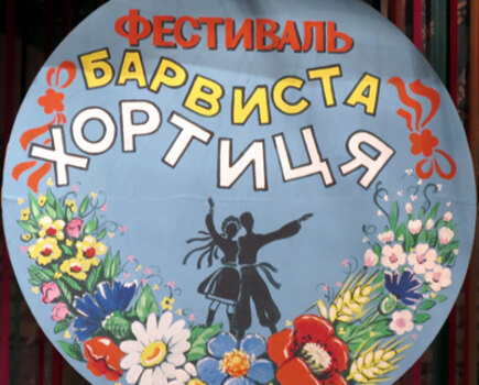 Dance groups of our university took prize-winning places at the First All-Ukrainian Choreographic Festival in Zaporizhzhya